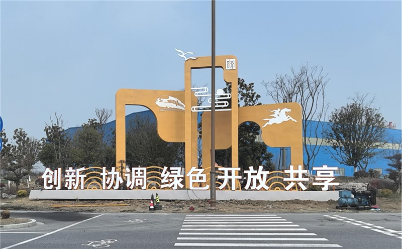 助力城市文明建設(shè)，高郵添亮麗風(fēng)景線(xiàn)
